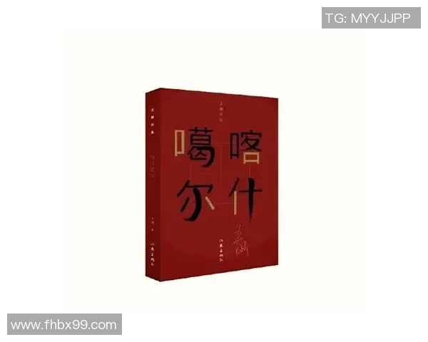 《足球巨星成长记:必读书籍带你走进传奇球员的世界》 《足球巨星成长记:必读书籍带你走进传奇球员的世界》