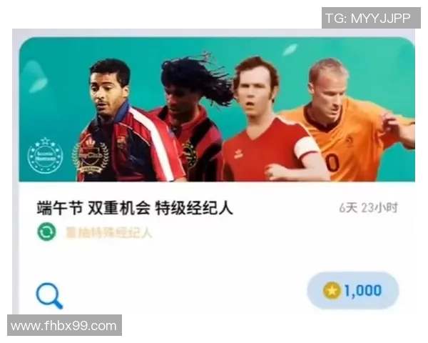 实况足球星期三新卡包发布，揭秘最新球员和特性详情