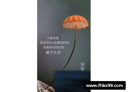 体育明星代言祝福文案：激励人心的金句分享
