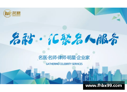 影视公司携手体育明星代言开启全新品牌战略大门